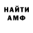 Amphetamine Розовый 55. Titania