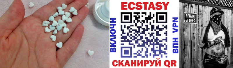 ЭКСТАЗИ 280мг Зима