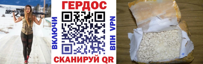 Героин герыч купить закладку Зима