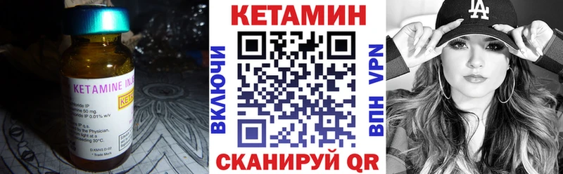 Кетамин VHQ  Зима 