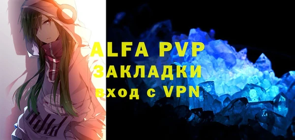 альфа пвп VHQ Арсеньев