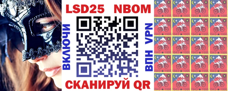 Марки 25I-NBOMe 1,8мг  Зима 